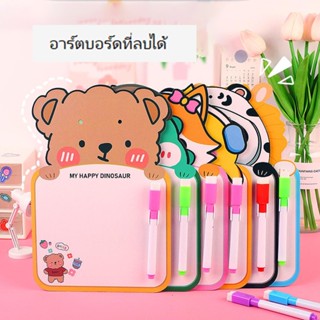 กระดานวาดภาพรุ่นการ์ตูนลบได้ KKMALL