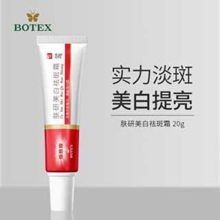 Spot# skin research whitening and spot-removing cream freckle-removing self-occupying cream skin Yan fade color spot-removing cream chloasma nicotinamide 8jj