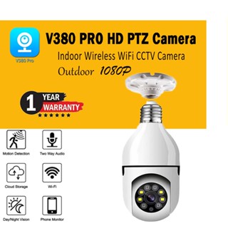 V380 CCTV Bulb กล้องวงจรปิด E27 HD 1080P ออกเสียงได้ กล้องวงจรปิดไร้สาย ติดตามอัตโนมัติ Night Vision กล้องวงจรหลอดไฟ