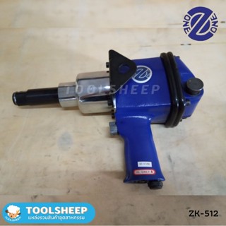 บล็อคลม พร้อมหัวต่อ ZK-512 ขนาด 1 - Air Impact Wrench