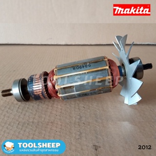 ทุ่น เครื่องรีดไม้ MAKITA รุ่น 2012 (ญี่ปุ่นแท้)