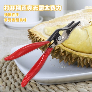 Spot second hair# Open durian clip durian shell opener stainless steel durian knife open durian artifact peeling durian knife open durian pliers 8.cc