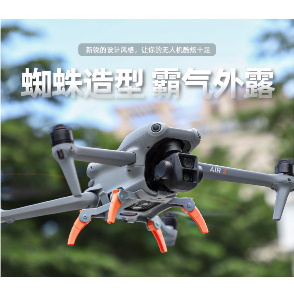 ((คลังสินค้าพร้อม) Sunnylife เหมาะสําหรับ Dji Air 3S/Air 3 ขาตั้งกล้องเพิ่มความสูงแบบพับได้ Spider Integrated Landing Stand วงเล็บป้องกัน