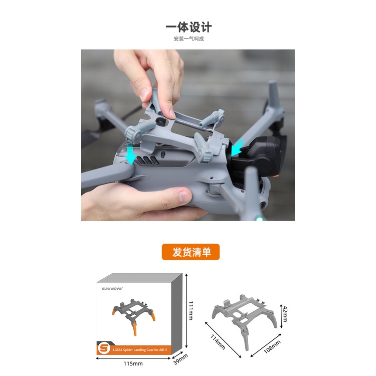 ((คลังสินค้าพร้อม) Sunnylife เหมาะสําหรับ Dji Air 3S/Air 3 ขาตั้งกล้องเพิ่มความสูงแบบพับได้ Spider Integrated Landing Stand วงเล็บป้องกัน