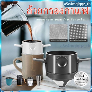 อัพกาแฟสแตนเลสจะกลับมาใช้ใหม่ได้หรือไม่