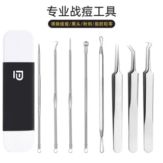 Spot# acne needle cell clip set acne squeezing tool scraping blackhead tweezers ultra-fine clear closed pick acne beauty special 8jj