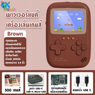  พาวเวอร์แบงค์ 10000Mah + Retro Gameboy ของแท้ 100%