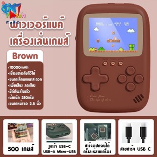  พาวเวอร์แบงค์ 10000Mah + Retro Gameboy ของแท้ 100%