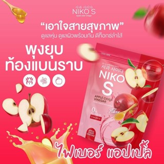 1แถม1...นิโกะเอส 2 สูตรแอปเปิ้ลไซเดอร์ สูตรใหม่!! Niko S apple cider ช่วยขับถ่าย ไม่ปวดบิด