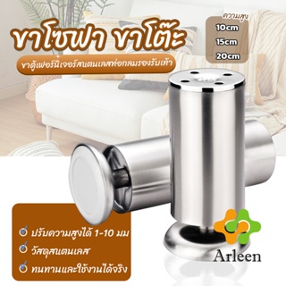 Arleen ขาโซฟา ขาโต๊ะ ขาตู้ ขาเตียง ขารองโซฟา เฟอร์นิเจอร์ มี 3ขนาด 10/15/20cm หน้ากว้าง 5cm Sofa leg