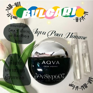 【ของแท้ 100% จัดส่งที่รวดเร็ว】Bvlgari Aqva Pour Homme Marine / Aqva Pour Homme EDT 2ml / 5ml / 10ml For Man น้ําหอมแบ่งข