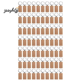 พวงกุญแจไม้แกะสลัก ทรงสี่เหลี่ยมผืนผ้า 70 ชิ้น