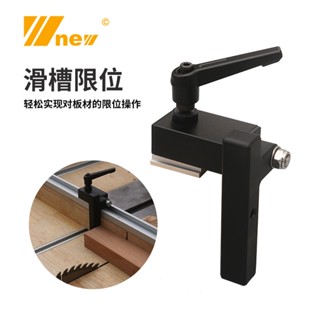 Spot seconds# woodworking chute modification limit woodworking chute chute limit inversion Wu Xin tools factory direct sales 8.cc