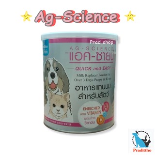 แอค-ซายน์ Ag-Science Quick And Easy นมผงสำหรับสัตว์เลี้ยง 200 g.