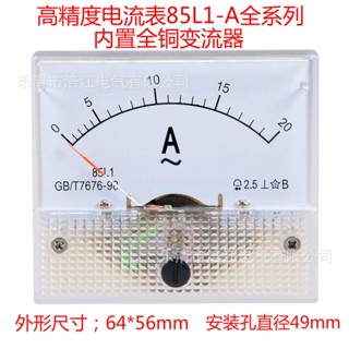 Spot seconds #85L1 ac ammeter 85L1-1A 2A... mechanical ac meter head 8.cc