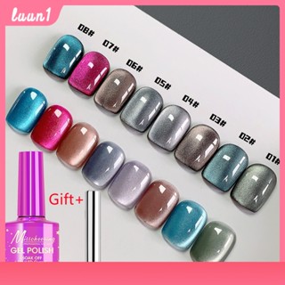 Misscheering สีเจลทาเล็บ สีเจลชนิดอบUV/LED ยกเซท 8pcs สีเจลคุณภาพดี 9D แคทอาย With Gift แม่เหล็กดูดสีแคทอาย COD