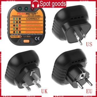 Win ใหม่ เครื่องทดสอบเต้าเสียบปลั๊กไฟอัตโนมัติ US UK UE 110 230V