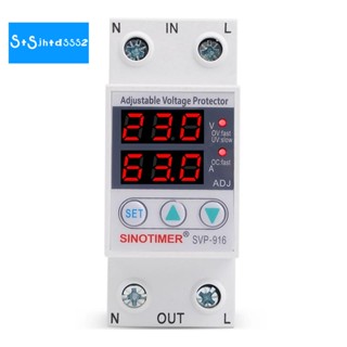 Sinotimer รีเลย์ป้องกันแรงดันไฟฟ้ากระชาก 230V ปรับได้ พร้อมข้อจํากัด