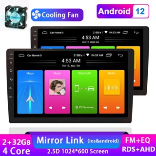 【พัดลมระบายความร้อน】จอแอนดรอยด์ติดรถยนต์ เครื่องเล่นมัลติมีเดีย Android 12 4Core 2G+32G บลูทูธ พร้อม GPS WIFI RDS สําหรับรถยนต์ จอแอนดรอย 9/10 นิ้ว