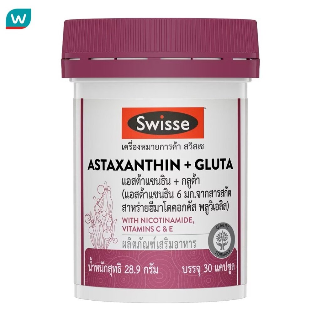 Swisse สวิสเซ แอสต้าแซนธิน + กลูต้า 30 แคปซูล (แอสต้าแซนธิน 6 มก.)