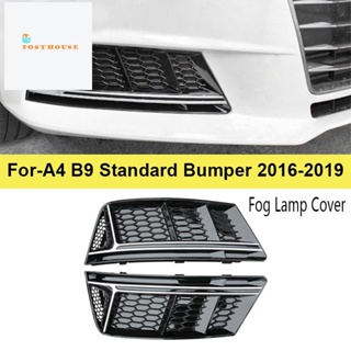 ฝาครอบไฟตัดหมอกกันชนหน้า สําหรับ Audi A4 B9 Standard Bumper 2016-2019