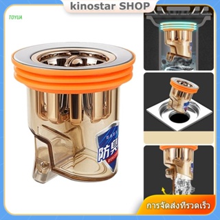 [ของแท้ 100%] Shower Floor Drain Backflow Preventioner Sewer Core for-Kitchen Bathroom Anti Odor Floor Strainer-Filter Sewer 【Kinostar】