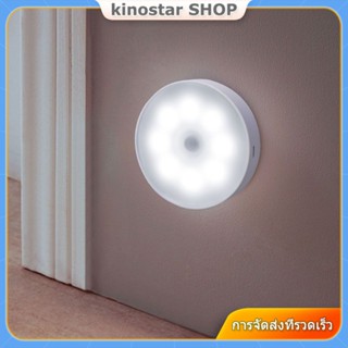 [ของแท้ 100%] Motion Sensor LED ไฟกลางคืนแบบชาร์จไฟไร้สายประหยัดพลังงาน LED โคมไฟเหนี่ยวนำร่างกายห้องนอนห้องน้ำ 【 Kinostar 】