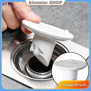 Sewer Floor Drain Bathroom Anti-insect Deodorant Stopper Insectproof Silicone Cover Shower Drain Filter Hair Trap 【Kinostar】