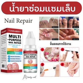 ( TO-02 แดง 10ml ) ของแท้ 100% TONISABERY เซรั่มบำรุงเล็บ น้ำยาบำรุงเล็บ บำรุงเล็บ ต่อต้านการติตเชื้อรา ซ่อมแซมเล็บแต...