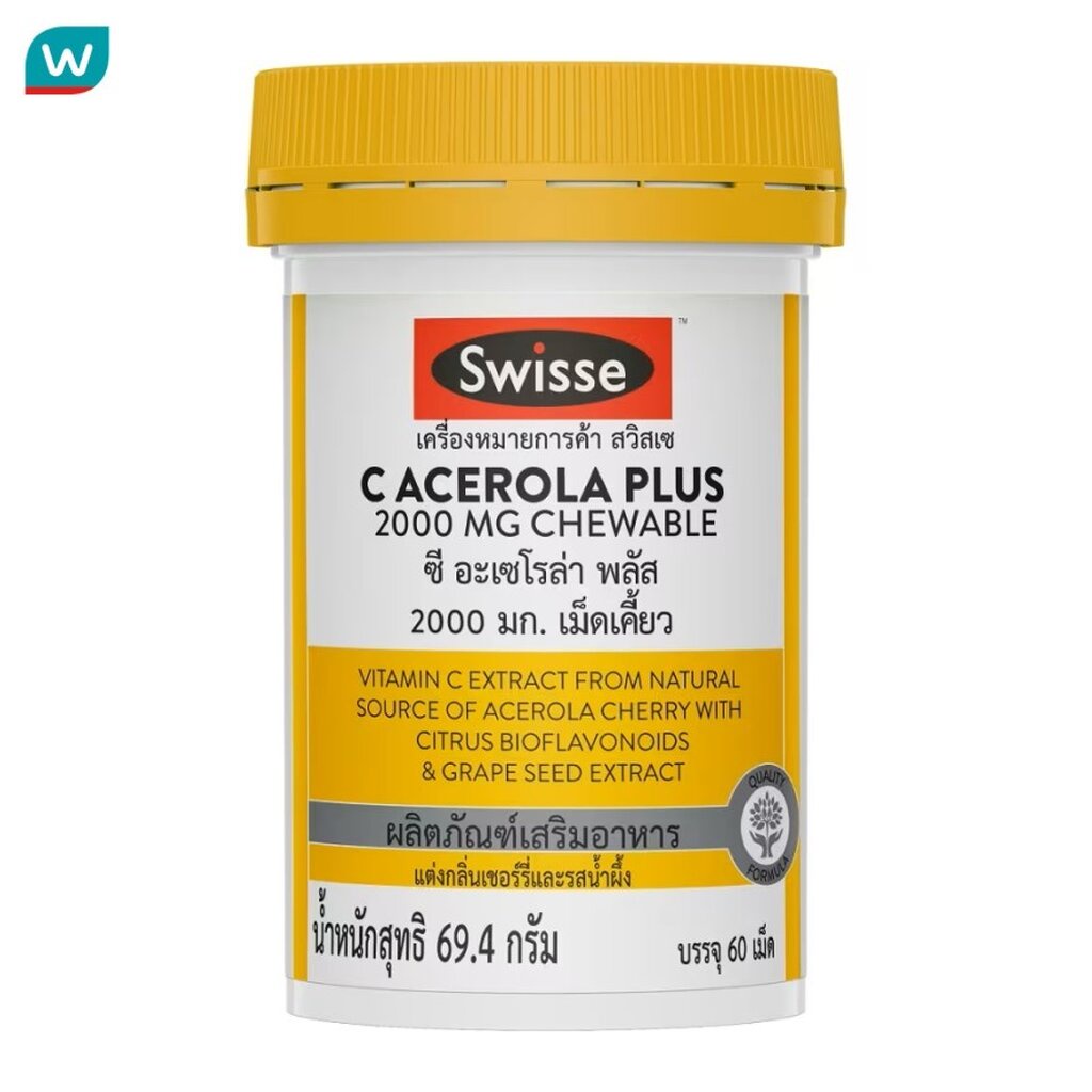 Swisse สวิสเซ ซี อะเซโรล่า พลัส 2000 มก. เม็ดเคี้ยว 60 เม็ด แต่งกลิ่นเชอร์รี่และรสน้ำผึ้ง