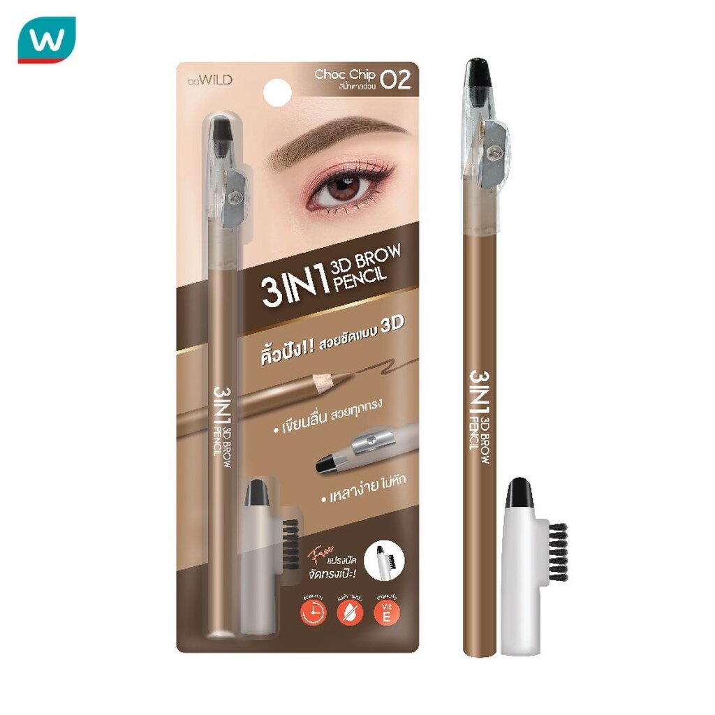 Bewild บีไวลด์ ทรีอินวัน ทรีดี โบรว์ เพนซิล 2.2ก. 02 ช็อค ชิพ