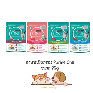 Purina One เพียวริน่า วัน อาหารเปียกแบบซอง ครบ 4 สูตร ขนาด 85g