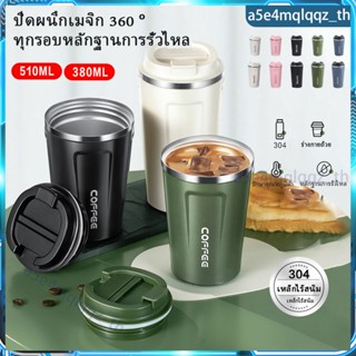 แก้วเคลือบแก้ว น้ำหนักเบา พกพาสะดวก 380ml / 510ml