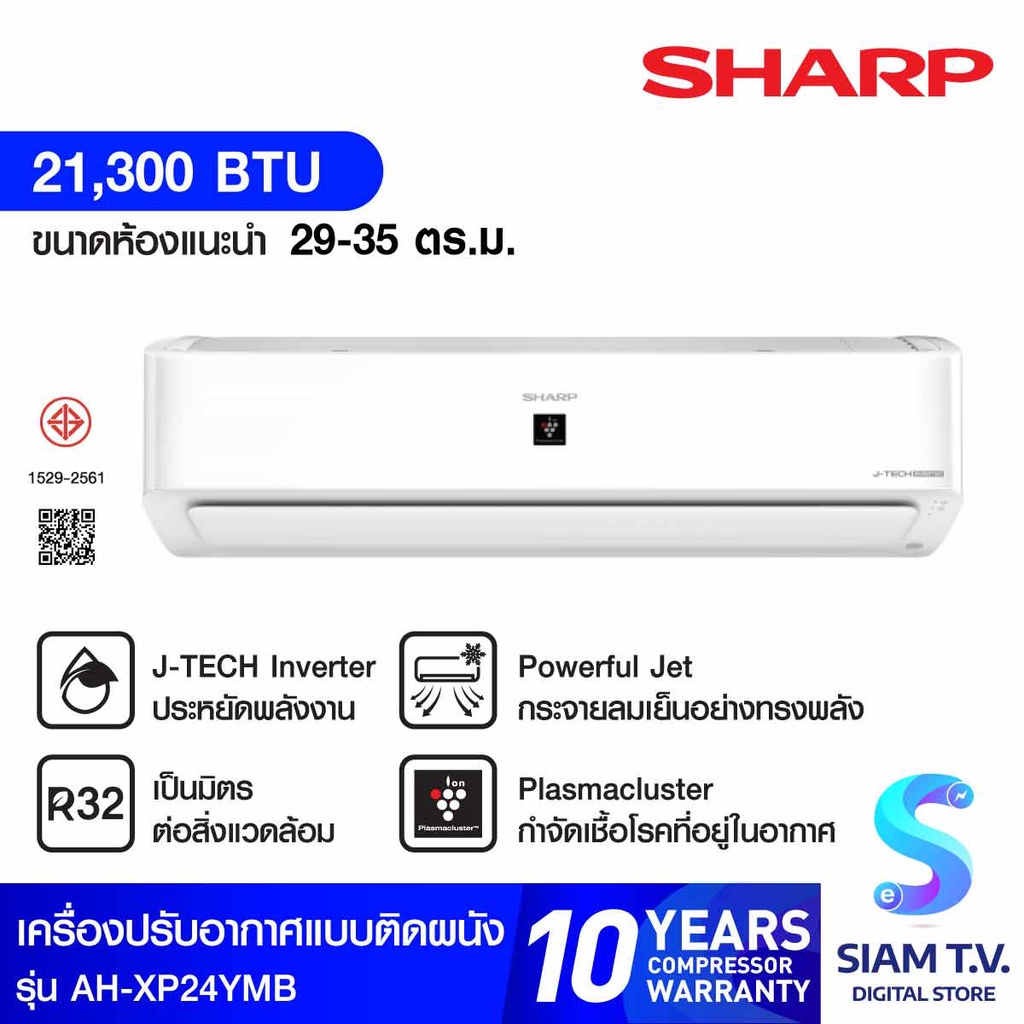 SHARP แอร์ เครื่องปรับอากาศติดผนัง24000BTU Plasmacuster INVERTER  รุ่นAH-XP24YMB โดย สยามทีวี by Siam T.V.