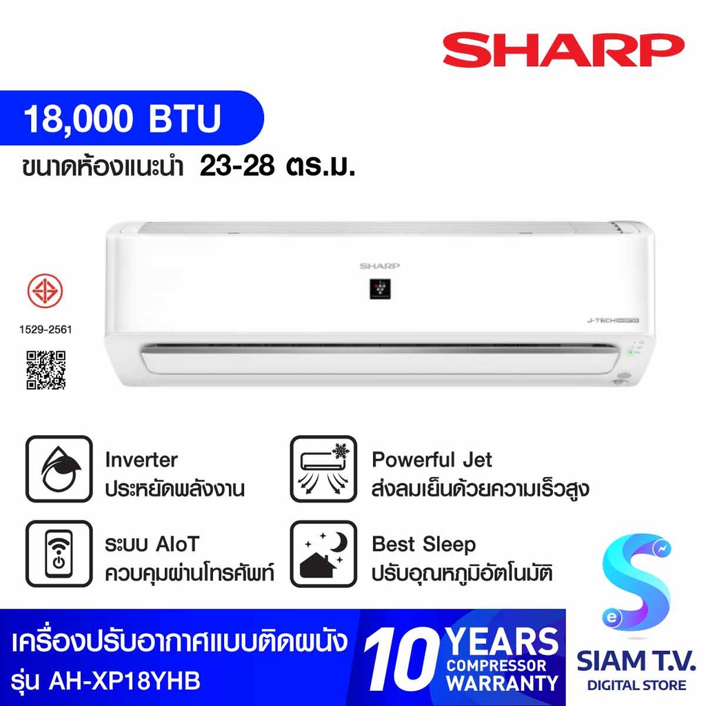 SHARP แอร์ เครื่องปรับอากาศติดผนัง INVERTER WIFI PM2.5 18000BTU รุ่น XP18YHB โดย สยามทีวี by Siam T.V.