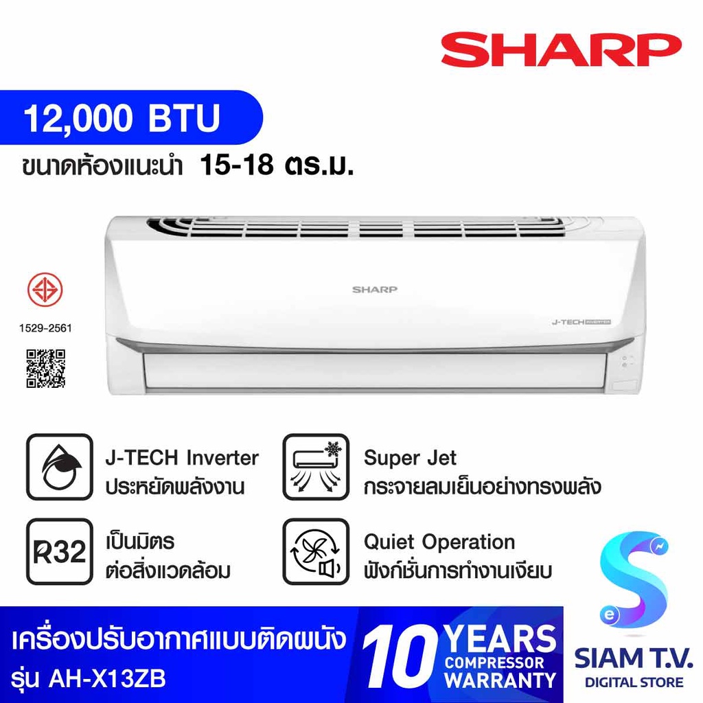 SHARP แอร์ เครื่องปรับอากาศติดผนัง 12000BTU INVERTER รุ่นAH-X13ZB โดย สยามทีวี by Siam T.V.