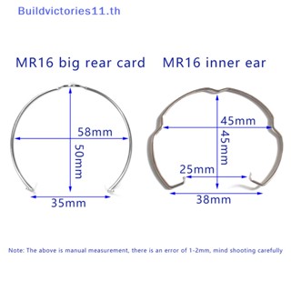 Buildvictories11 ใหม่ คลิปแหวนไฟสปอตไลท์ MR16 MR11 อุปกรณ์เสริม TH