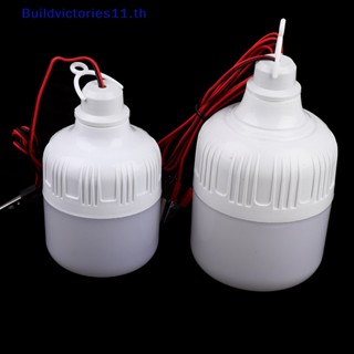 Buildvictories11 หลอดไฟ Led 12V 20W 30W แบบพกพา