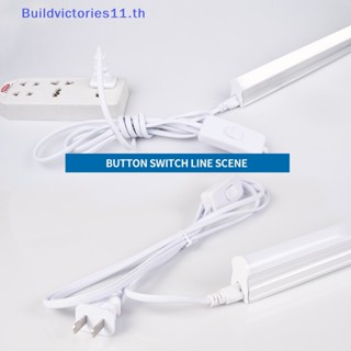 Buildvictories11 สายเคเบิลต่อขยายหลอดไฟ LED T8 T5 1.8 ม. สามรู TH