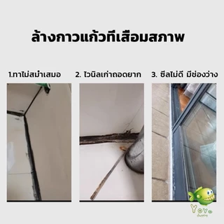 YOYO ที่ขูดร่องยาแนว อุปกรณ์ปาดยาแนว/ซิลิโคน 5 in 1ขูด มีดขูดร่องยาแนว Tool scraper