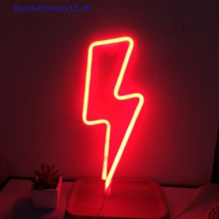 Buildvictories11 โคมไฟนีออน LED รูปสายฟ้า 11 ดวง ชาร์จ USB สําหรับติดตกแต่งผนังบ้าน TH