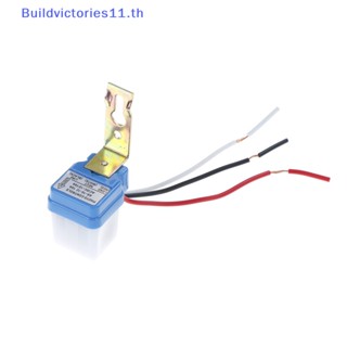 Buildvictories11 สวิตช์เซนเซอร์ควบคุมไฟถนน เปิดปิดอัตโนมัติ สําหรับ AC 12V 10A 50-60Hz TH