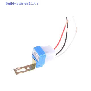 Buildvictories11 สวิตช์เซนเซอร์ควบคุมไฟถนน เปิด ปิดอัตโนมัติ AC 220V 16A สําหรับบ้าน