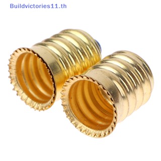 Buildvictories11 อะแดปเตอร์แปลงซ็อกเก็ตหลอดไฟ โคมไฟระย้า E14 เป็น E12 2 ชิ้น