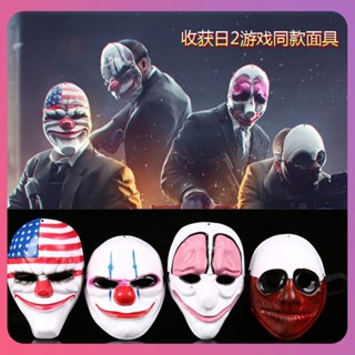 Creative Payday 2 Mask Clown Mask Halloween Hot Scary Clown Cosplay Masquerade Prop Joker Dallas Wolf Hoxton Chains Movie Props Mask Atmosphere Decor [COD]