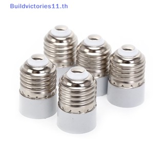 Buildvictories11 อะแดปเตอร์แปลงฐานหลอดไฟ E27 เป็น E14 5 ชิ้น ต่อล็อต