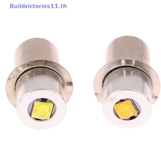 Buildvictories11 ฐานไฟฉาย LED 3W DC 6-24V 3-12V 300lm แบบเปลี่ยน สําหรับ P13.5S BA9S