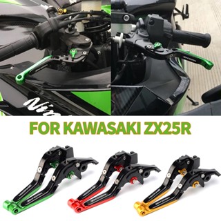 ก้านเบรกคลัทช์ โลหะผสมอลูมิเนียม สําหรับ Kawasaki Ninja ZX25R