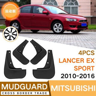 บังโคลนหน้า หลัง กันชน กันฝุ่น อุปกรณ์เสริม สําหรับตกแต่งรถยนต์ Mitsubishi Lancex EX Sport 2010-2016