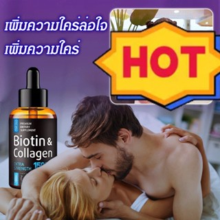 Sex Biotin Drops น้ํายากําจัดช่องปาก